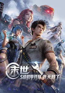 逆流邮戳样本封面，跨页展开高潮结构示例